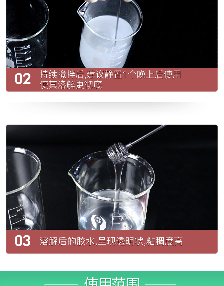 多功能高粘防水膠粉(圖4)